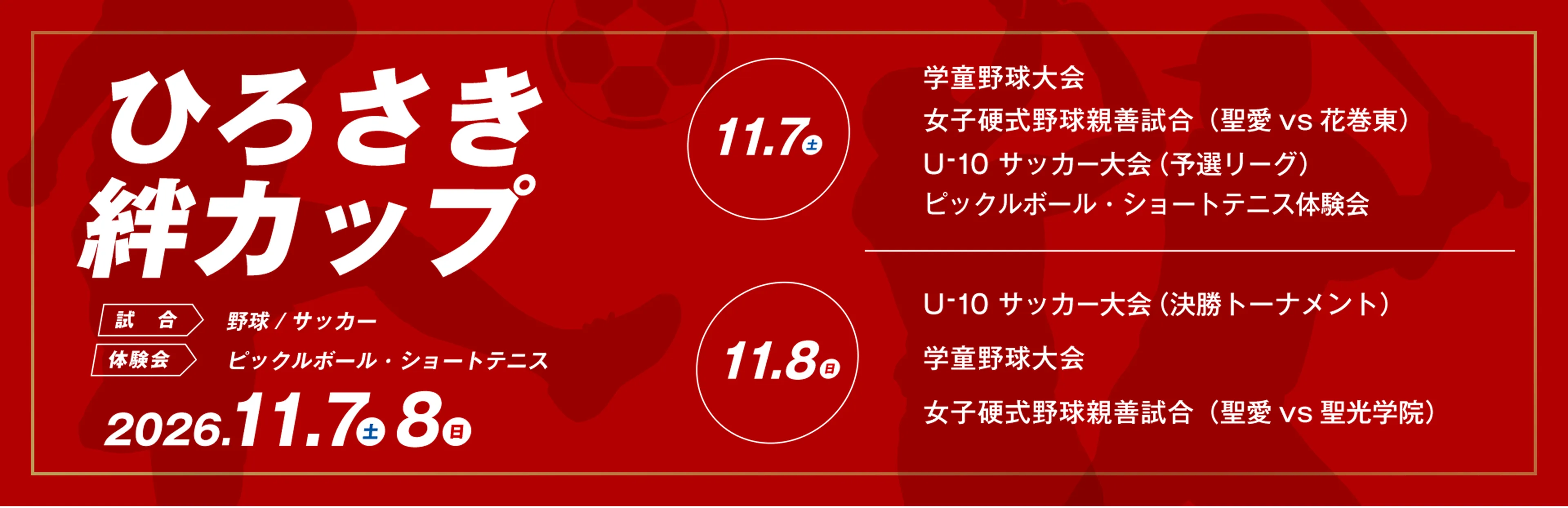 絆カップ