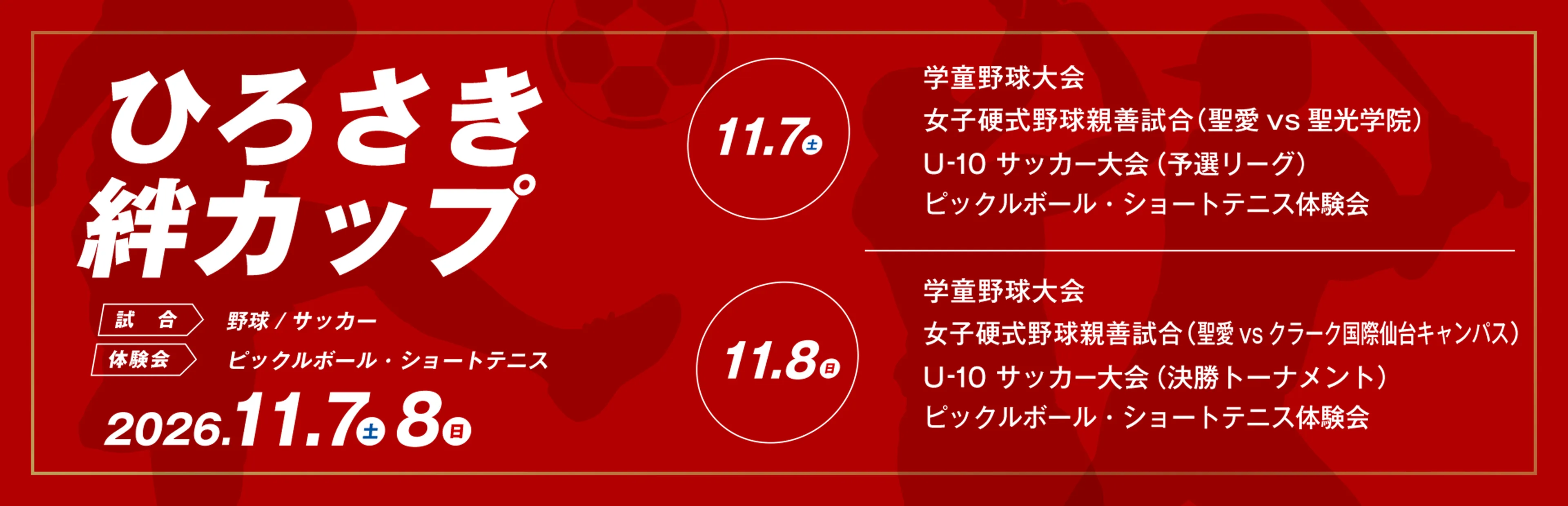 絆カップ